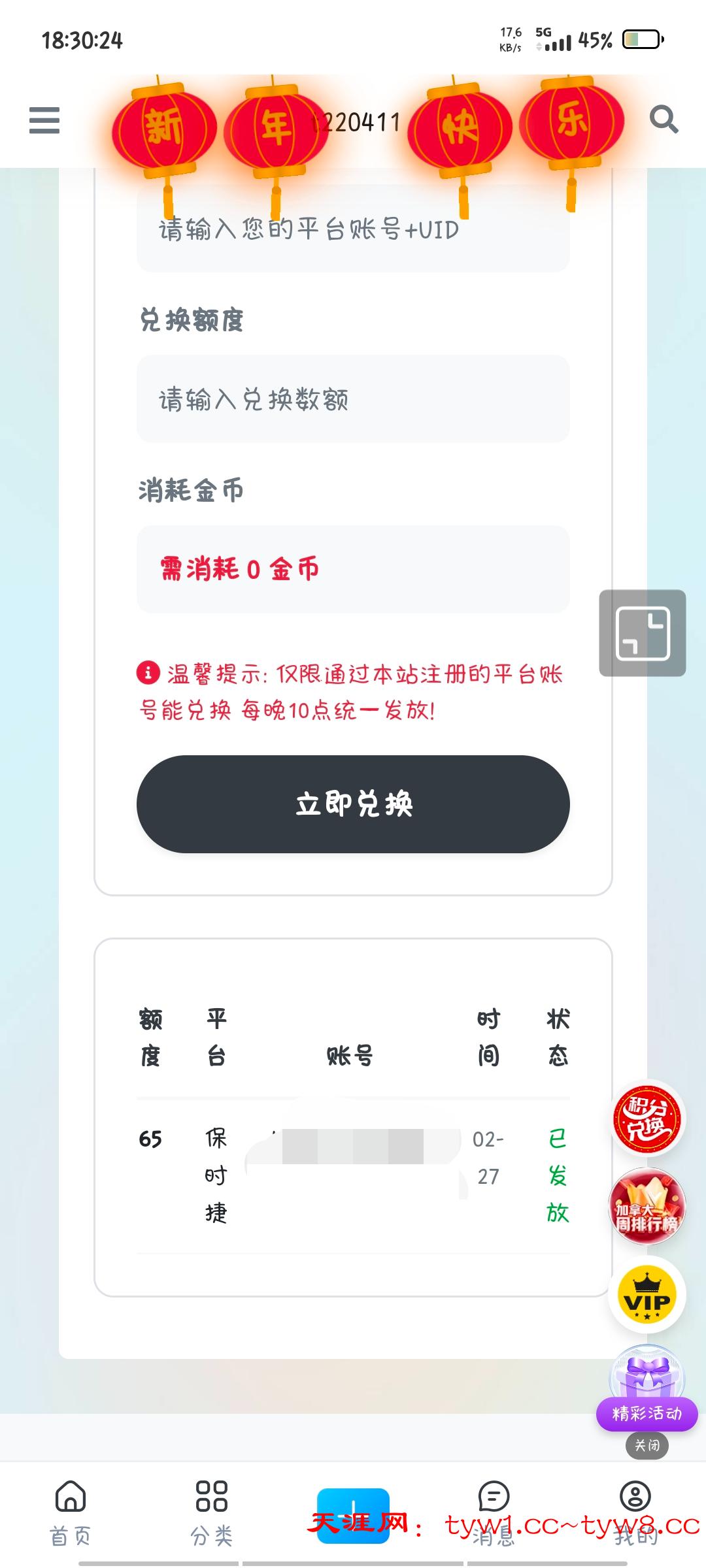 IMG_20260227_183041.jpg