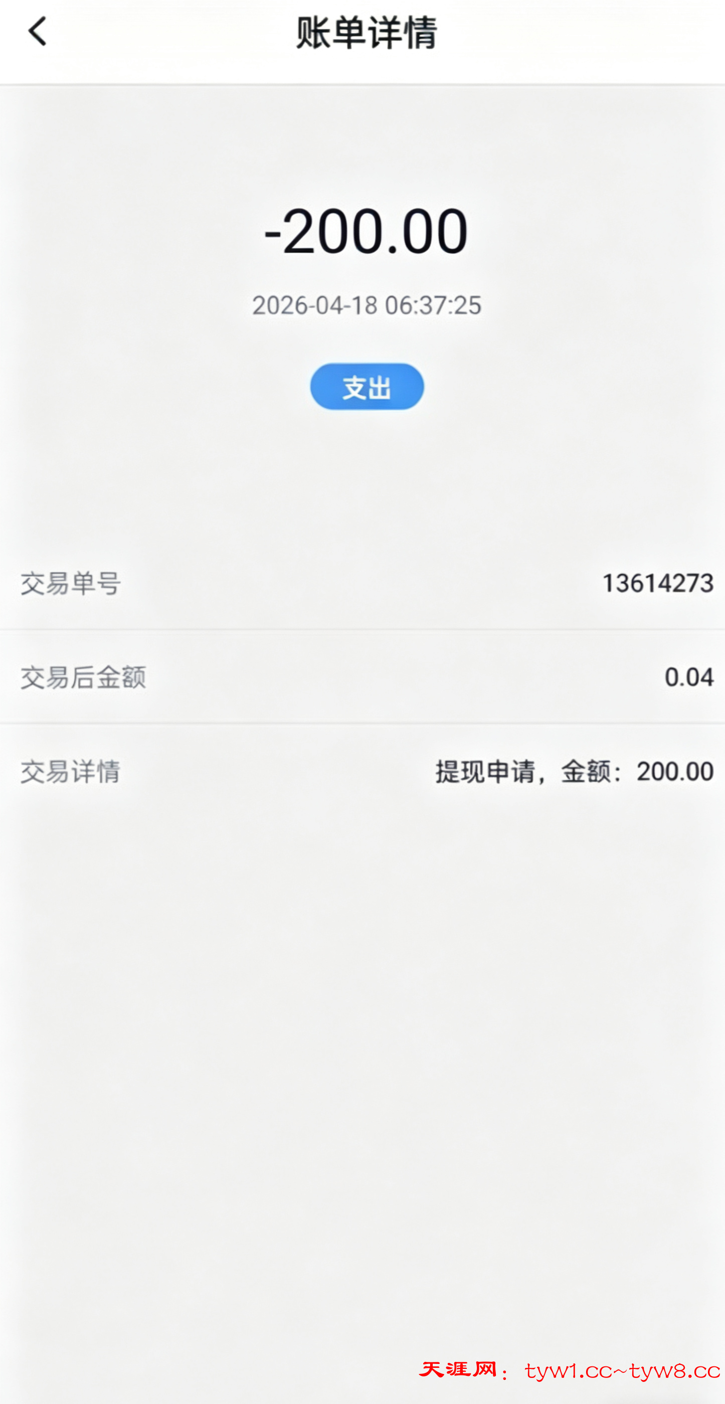 IMG_20260418_115212.png