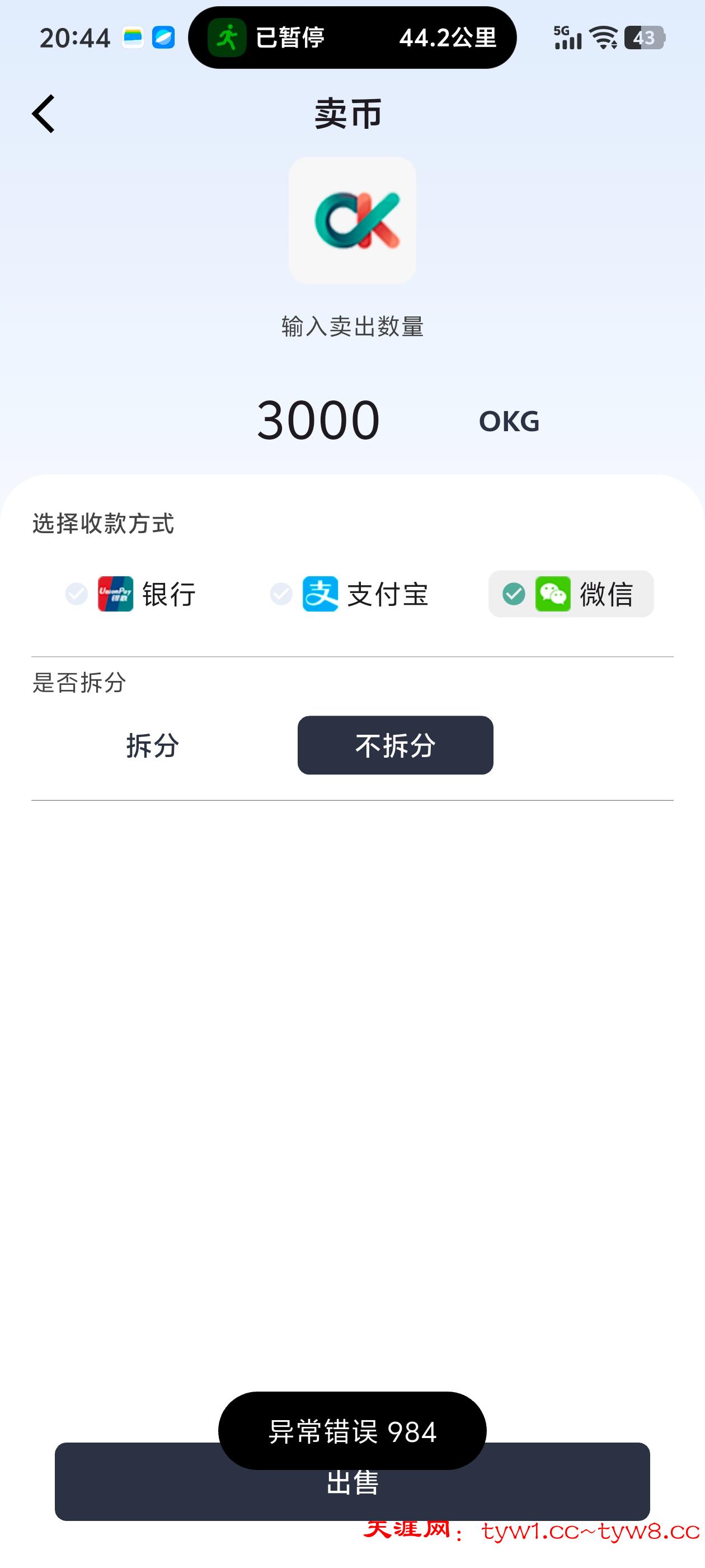Screenshot_20260523_204451.jpg