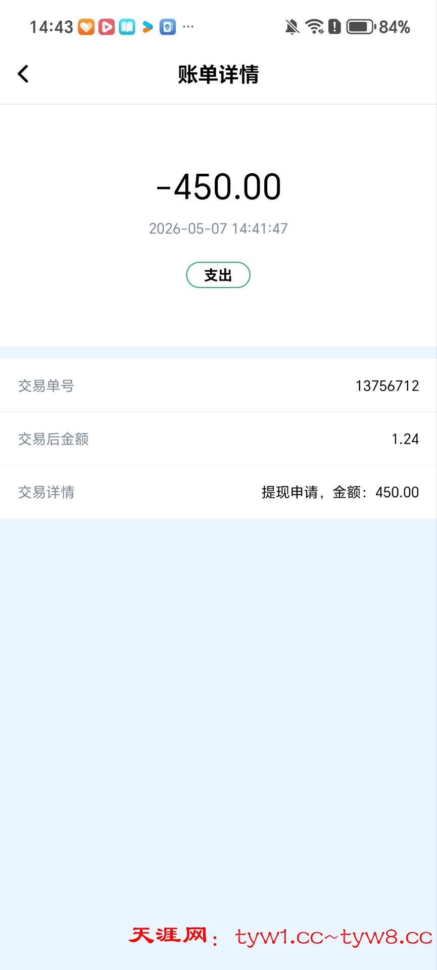 Image_1778136264043_128.jpg